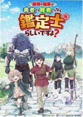 药屋少女的呢喃动漫